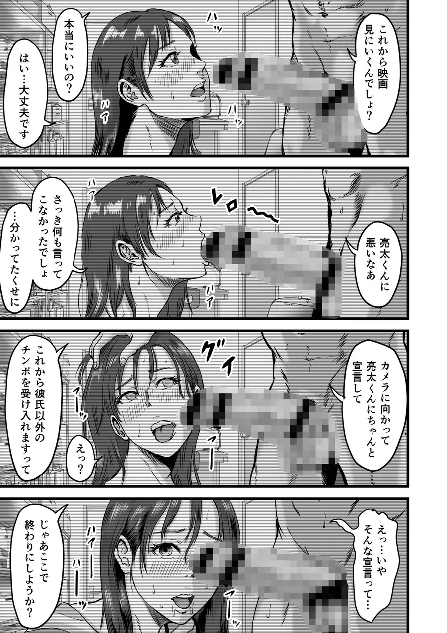 僕の彼女とオーナーとの関係について サンプル画像 8