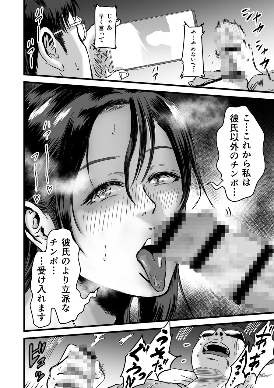 僕の彼女とオーナーとの関係について サンプル画像 9