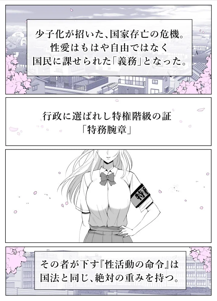 ルナお嬢様の次世代未来支援部--少子化対策はじめます-- サンプル画像 7