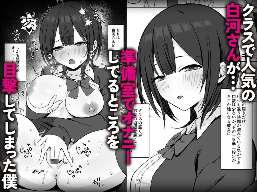 クラスメイトのオナニーを目撃してしまった僕が準備室で搾り取られる話 サンプル画像 3