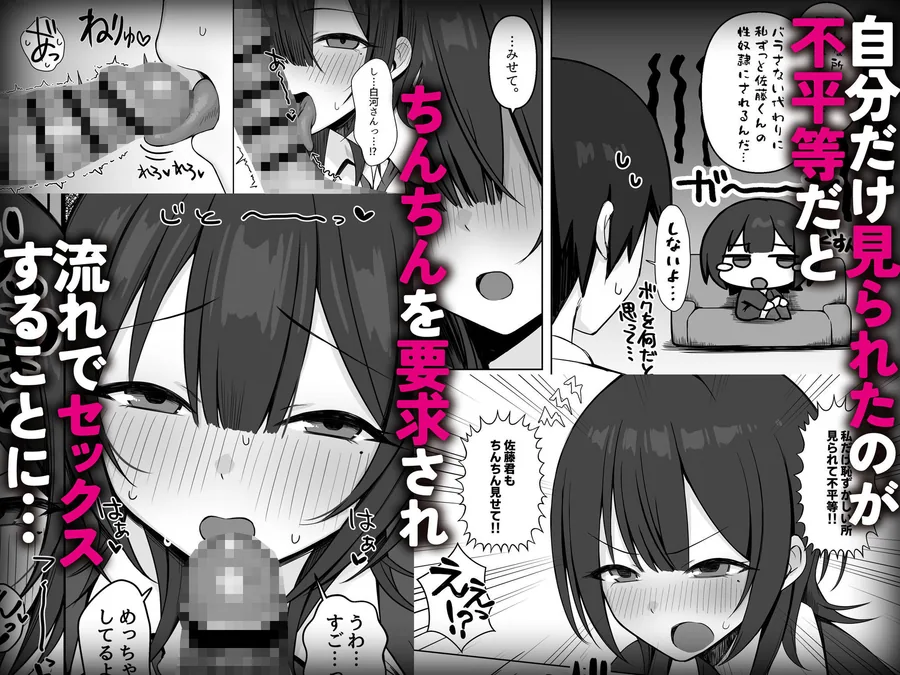 クラスメイトのオナニーを目撃してしまった僕が準備室で搾り取られる話 サンプル画像 4