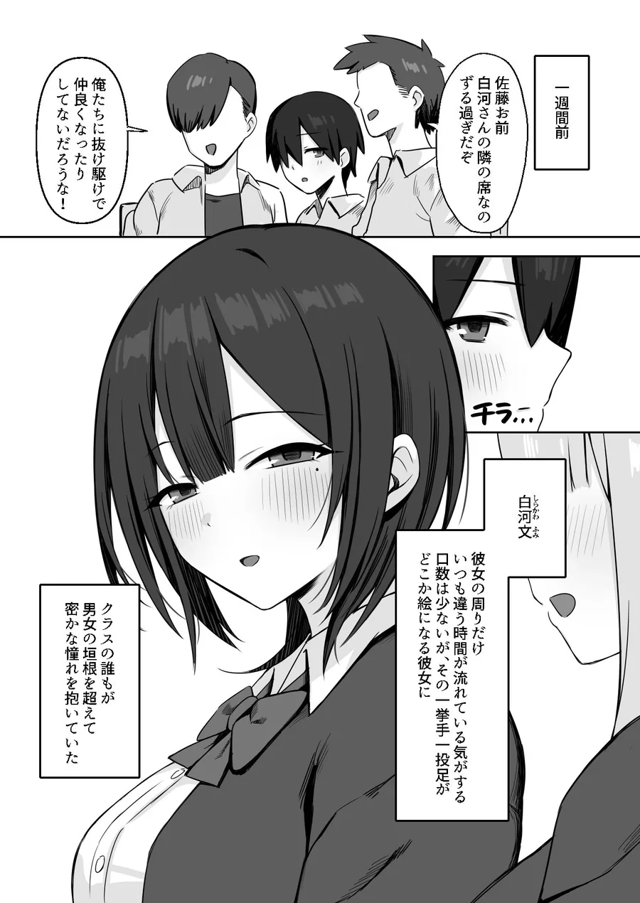 クラスメイトのオナニーを目撃してしまった僕が準備室で搾り取られる話 サンプル画像 8