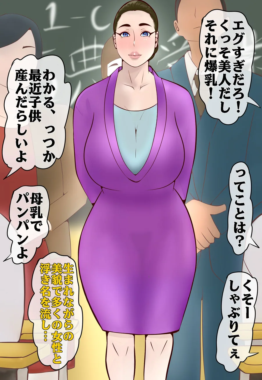 淫乱母乳ママ  息子の同級生に搾乳されちゃった（はーと） サンプル画像 7