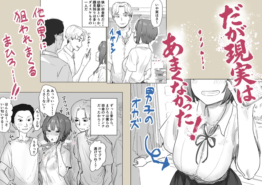IF:ご近所様に種まきできる世界線の話  〜昔なじみ同級生の場合〜 サンプル画像 2