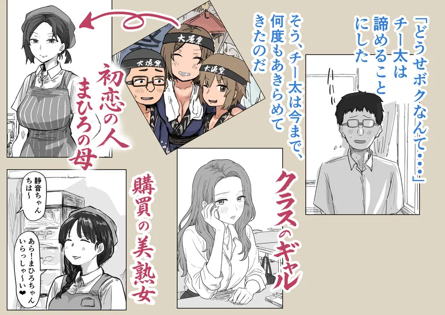 IF:ご近所様に種まきできる世界線の話  〜昔なじみ同級生の場合〜 サンプル画像 3