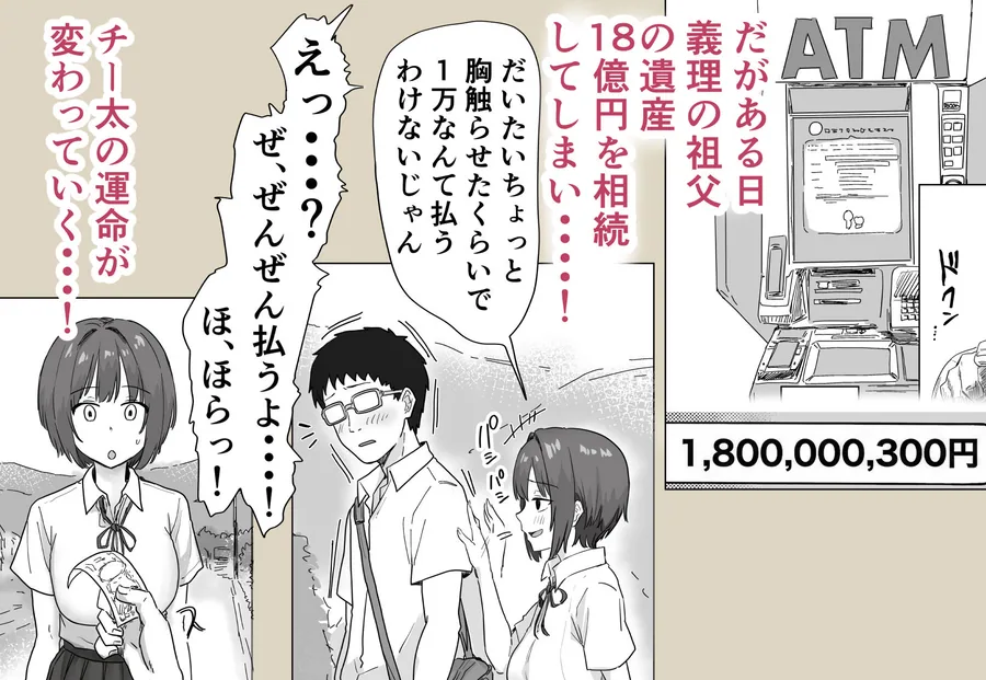 IF:ご近所様に種まきできる世界線の話  〜昔なじみ同級生の場合〜 サンプル画像 4