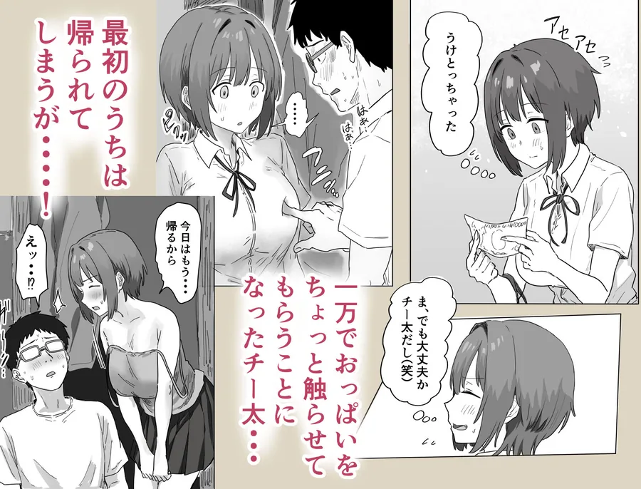 IF:ご近所様に種まきできる世界線の話  〜昔なじみ同級生の場合〜 サンプル画像 5