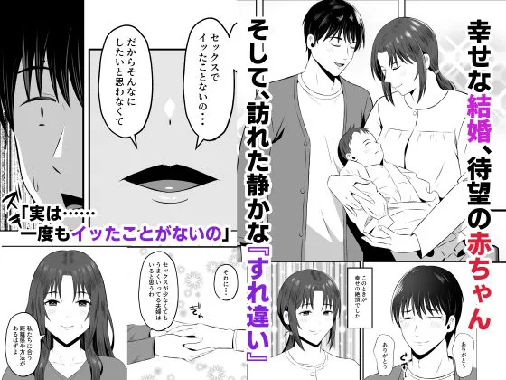 既婚者限定ネトラセクラブ サンプル画像 2