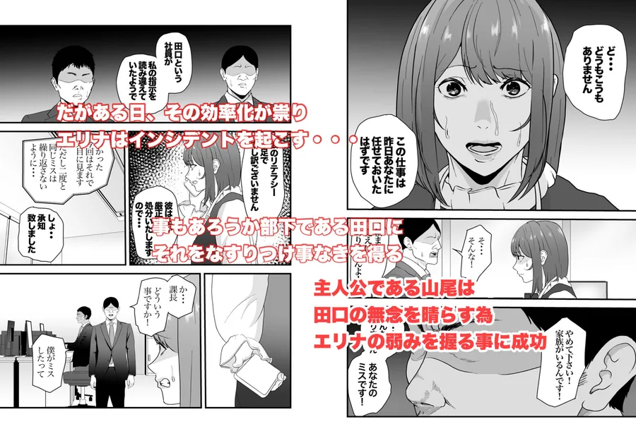 意識高い系年下課長ー完全屈服ータイパ重視の女が終わらない残業セックスで尊厳を破壊される話 サンプル画像 2