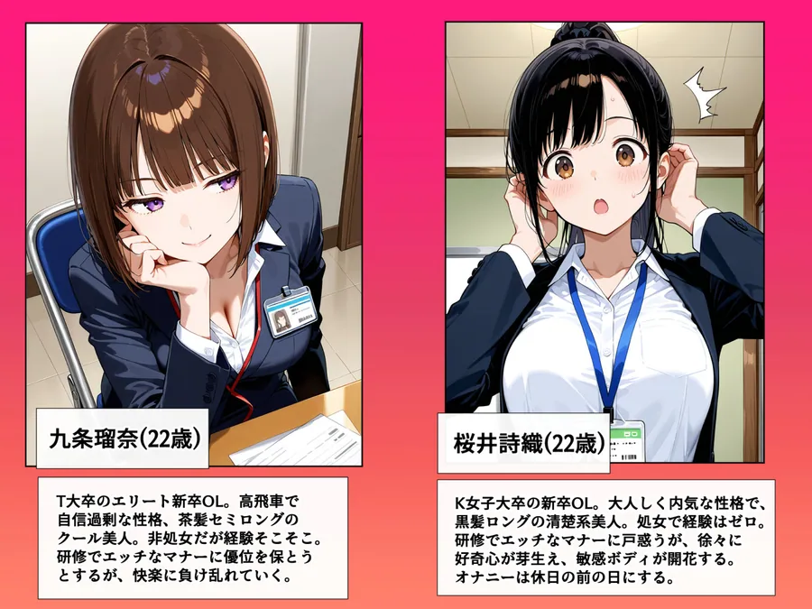 セックスはビジネスマナー！？新入社員を生ハメ中出し研修〜オフィスではセックスが新しい挨拶と評価基準になりました〜 サンプル画像 1