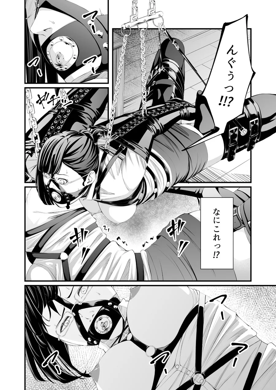 パワハラ上司拉致監禁拘束鼻責め サンプル画像 3