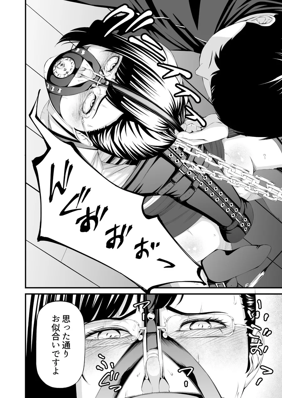 パワハラ上司拉致監禁拘束鼻責め サンプル画像 5