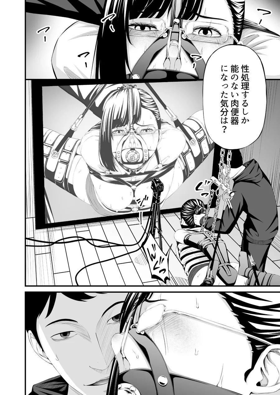 パワハラ上司拉致監禁拘束鼻責め サンプル画像 6