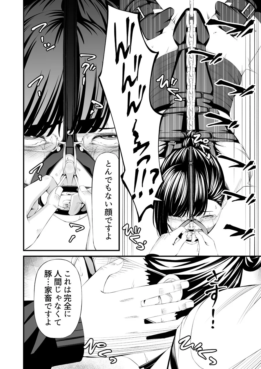 パワハラ上司拉致監禁拘束鼻責め サンプル画像 7