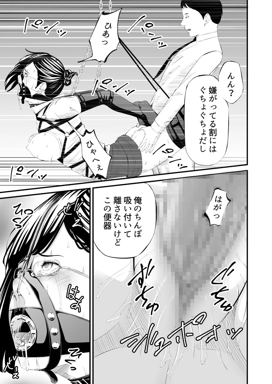 パワハラ上司拉致監禁拘束鼻責め サンプル画像 9