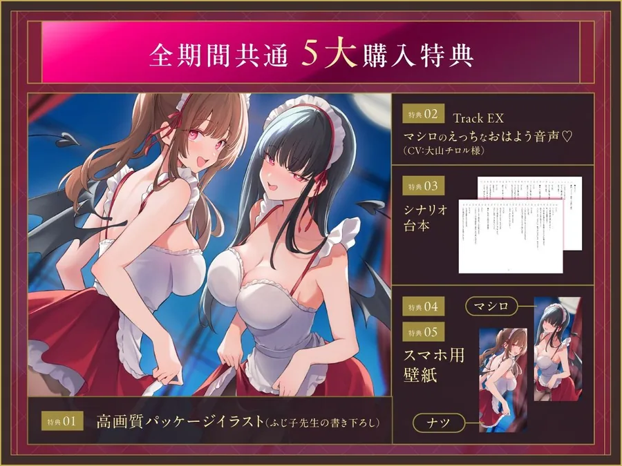 《早期限定価格》サキュバス化した発情メイド〜抑えられない性欲をご主人様で発散♪〜 サンプル画像 1