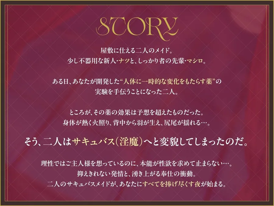 《早期限定価格》サキュバス化した発情メイド〜抑えられない性欲をご主人様で発散♪〜 サンプル画像 3