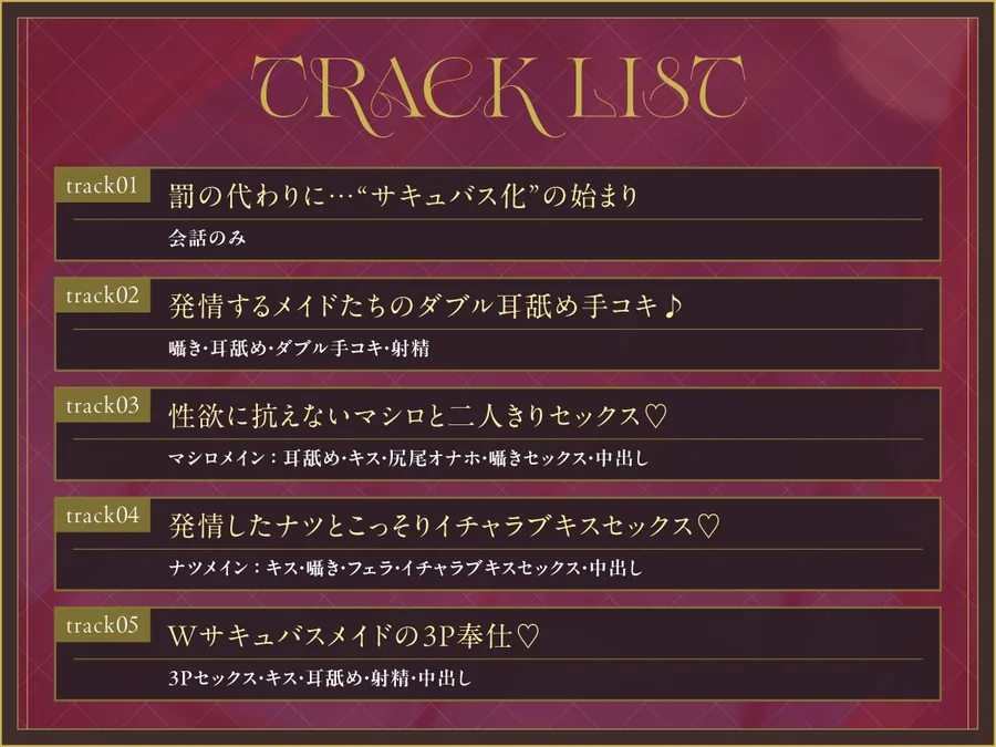 《早期限定価格》サキュバス化した発情メイド〜抑えられない性欲をご主人様で発散♪〜 サンプル画像 5