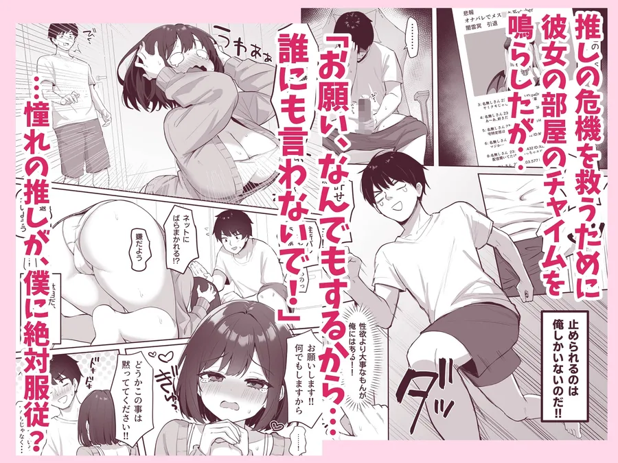 乳首よわよわな推しVtuberの弱みを握ったので、配信中にイタズラしてみた！ サンプル画像 3