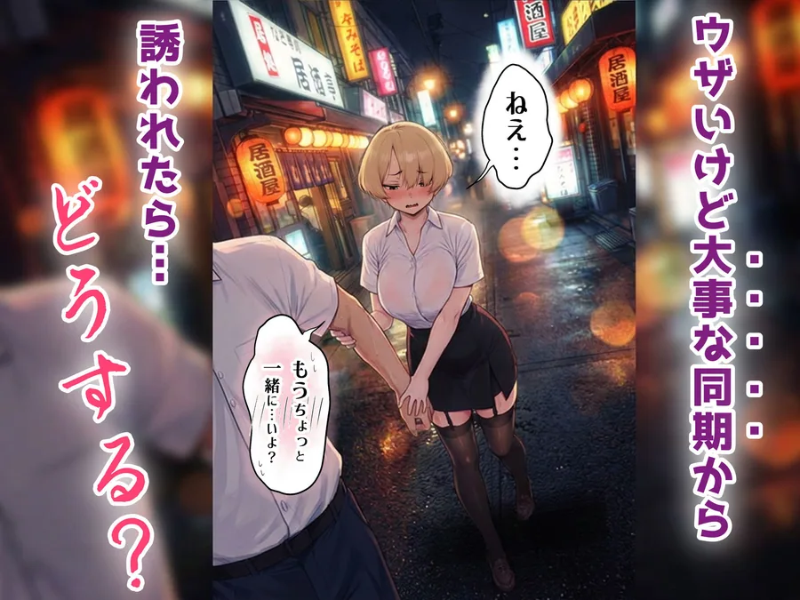 アラサーうざカワ同期とネカフェでHの相性確認をした結果 サンプル画像 1