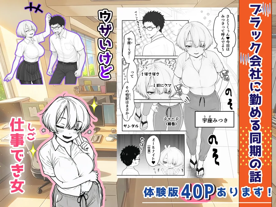 アラサーうざカワ同期とネカフェでHの相性確認をした結果 サンプル画像 2