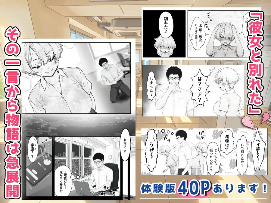 アラサーうざカワ同期とネカフェでHの相性確認をした結果 サンプル画像 3