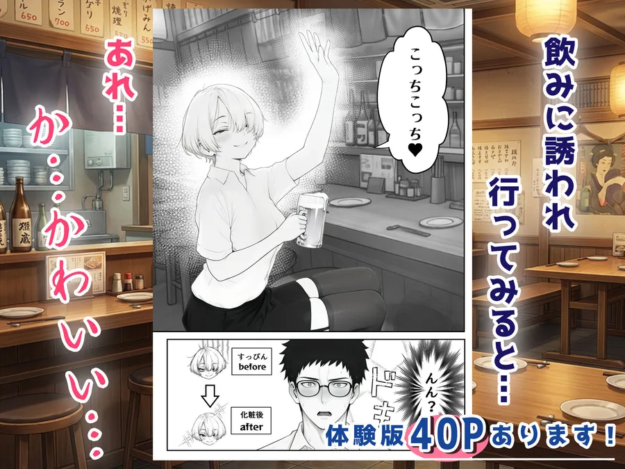 アラサーうざカワ同期とネカフェでHの相性確認をした結果 サンプル画像 4