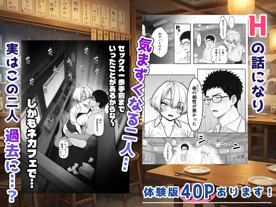 アラサーうざカワ同期とネカフェでHの相性確認をした結果 サンプル画像 5