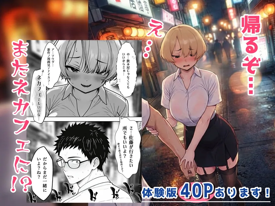 アラサーうざカワ同期とネカフェでHの相性確認をした結果 サンプル画像 6