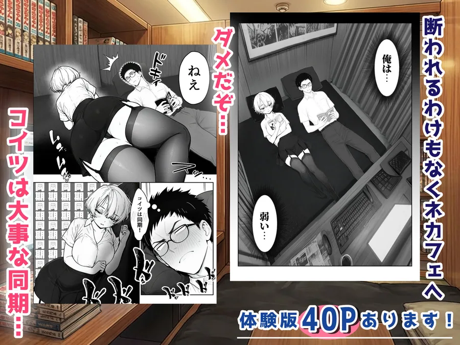 アラサーうざカワ同期とネカフェでHの相性確認をした結果 サンプル画像 7