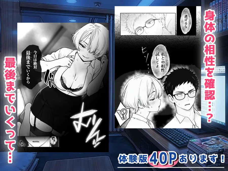 アラサーうざカワ同期とネカフェでHの相性確認をした結果 サンプル画像 8