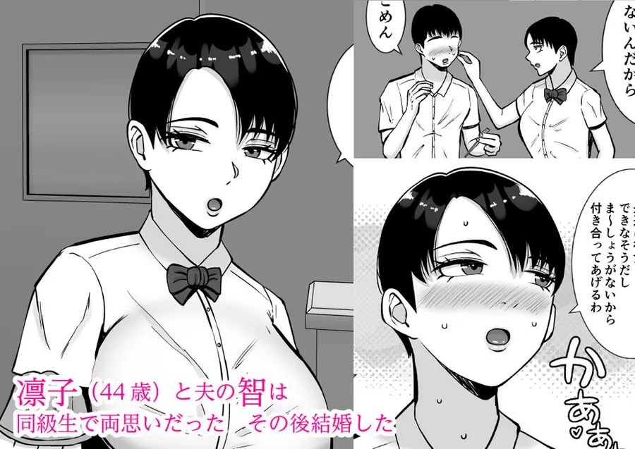 僕の愛する妻を抱いてください2 サンプル画像 2