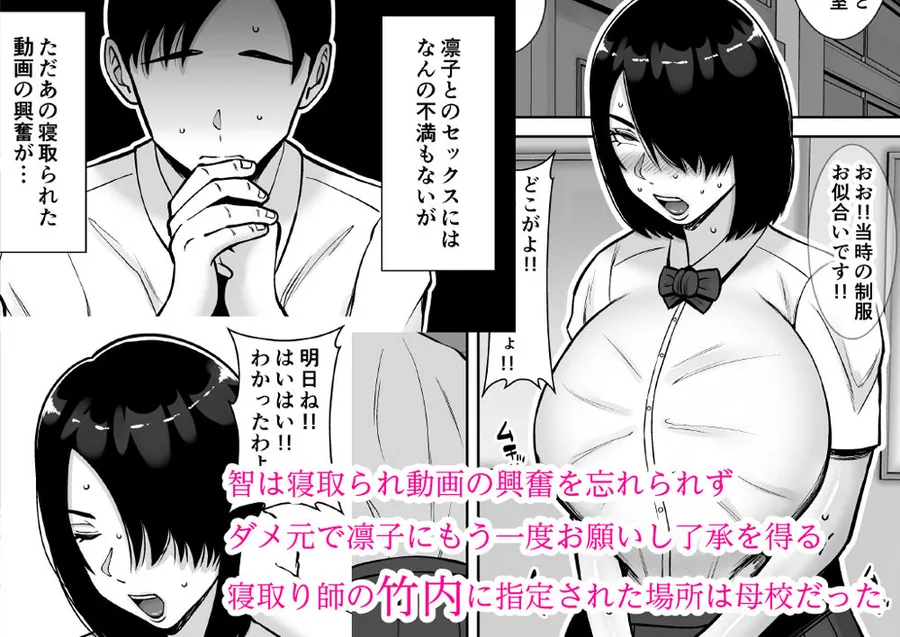 僕の愛する妻を抱いてください2 サンプル画像 4