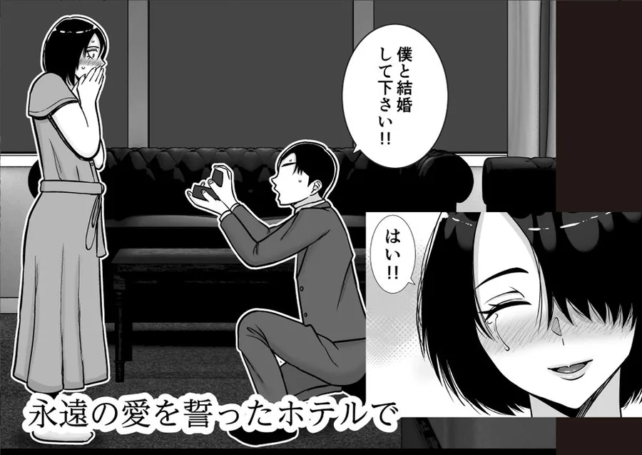 僕の愛する妻を抱いてください2 サンプル画像 8
