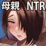 僕の愛する妻を抱いてください2