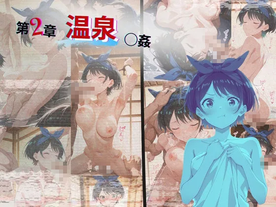 レンタル彼女の慰安旅行 水◯千鶴、更◯瑠夏、桜◯墨 サンプル画像 4