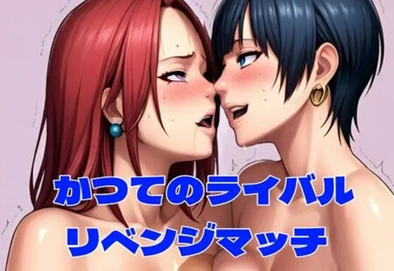 THE CAT FIGHT 外伝3（楓編II）