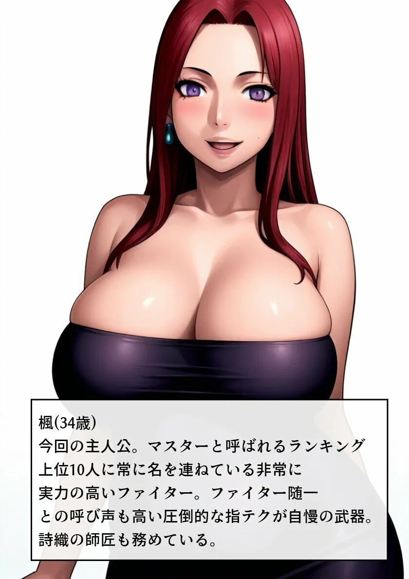 THE CAT FIGHT 外伝3（楓編II） サンプル画像 1