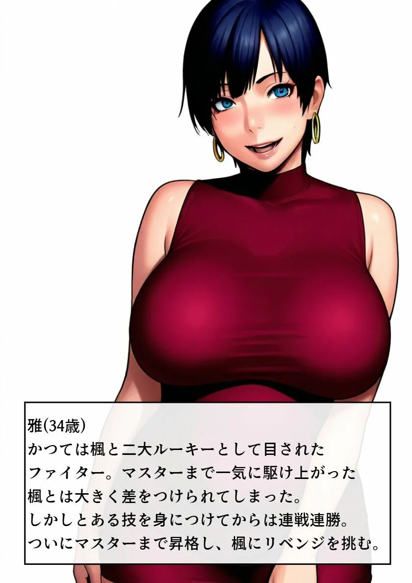 THE CAT FIGHT 外伝3（楓編II） サンプル画像 2