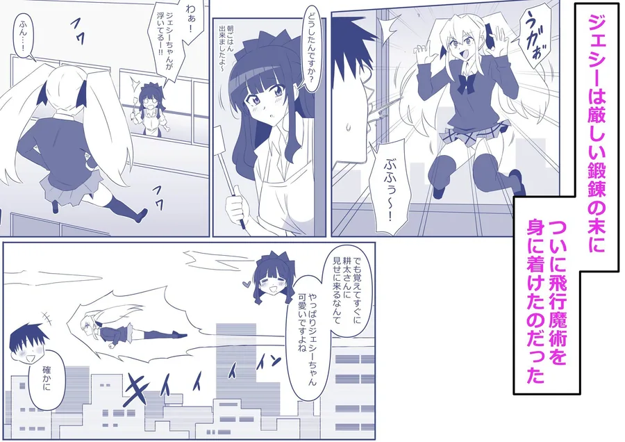 ゾンビハーレムライフ〜抗体持ちの俺と爆乳ゾンビ〜 第十三話 サンプル画像 2