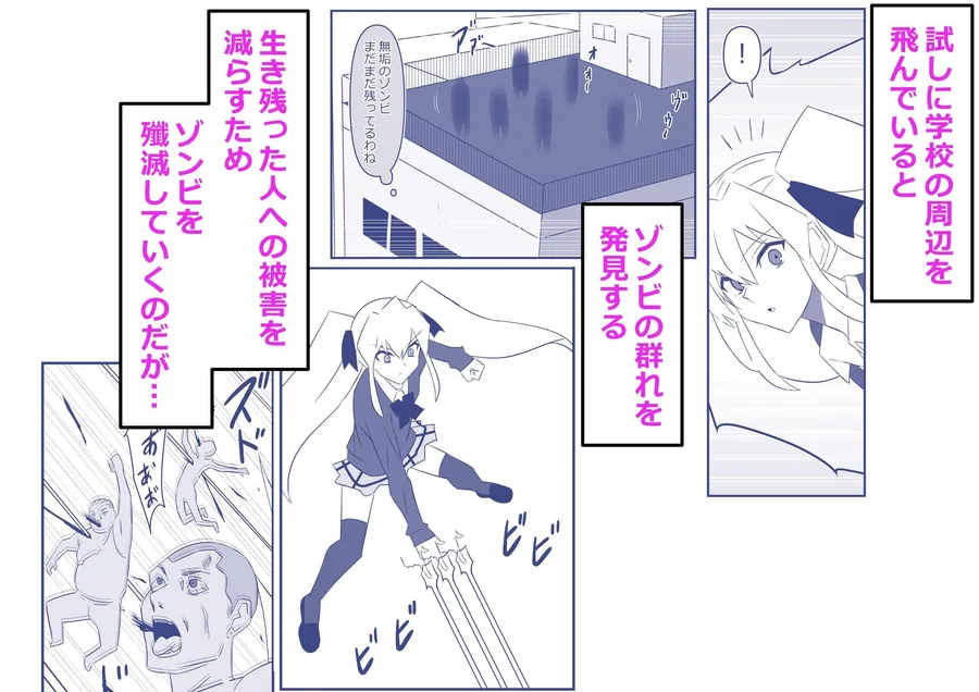 ゾンビハーレムライフ〜抗体持ちの俺と爆乳ゾンビ〜 第十三話 サンプル画像 3
