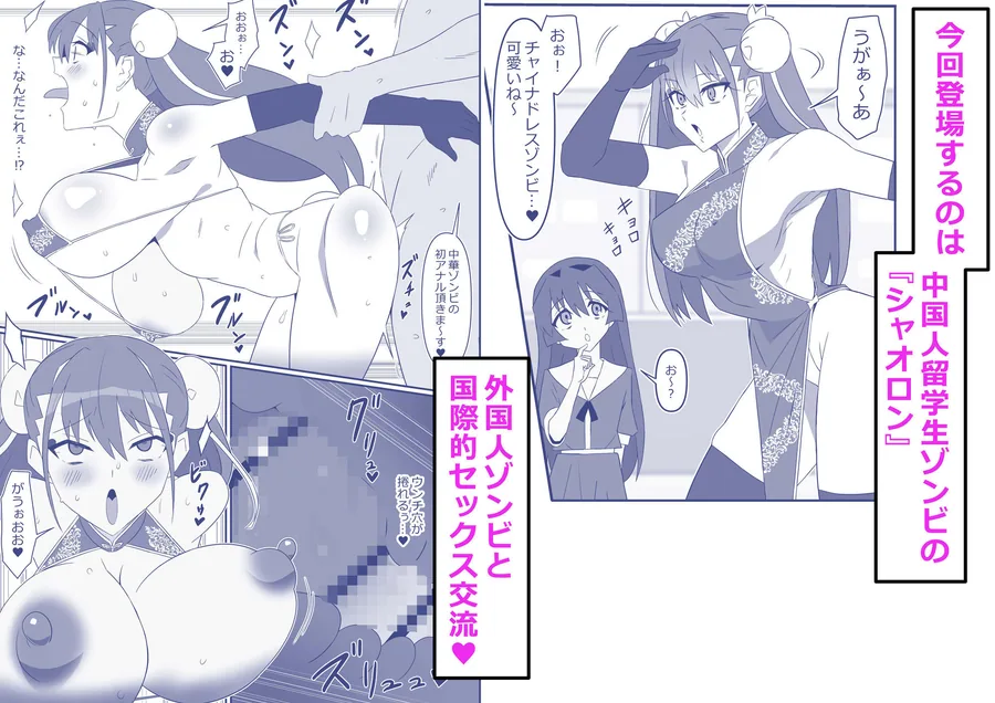 ゾンビハーレムライフ〜抗体持ちの俺と爆乳ゾンビ〜 第十三話 サンプル画像 4