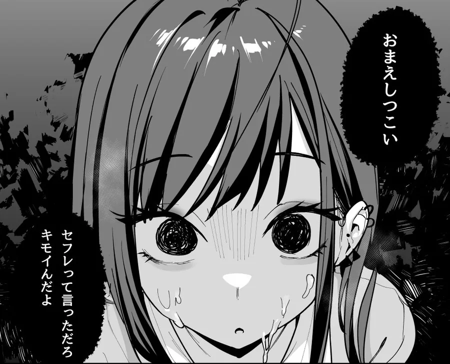 オタクの僕が一軍ギャルと付き合えるまでの話3 サンプル画像 10