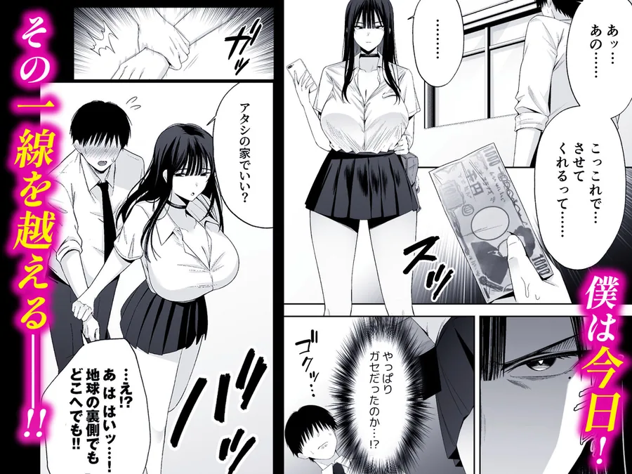鷹井さんは1000円でヤラせてくれるらしい サンプル画像 3