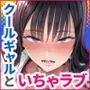 鷹井さんは1000円でヤラせてくれるらしい