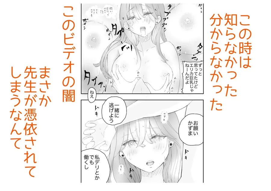 憧れの先生と何故かエッチ出来た話 サンプル画像 2