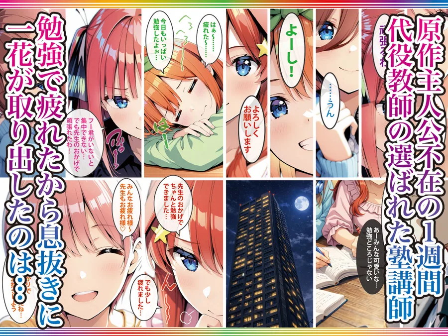 五等分の媚薬娘 サンプル画像 2