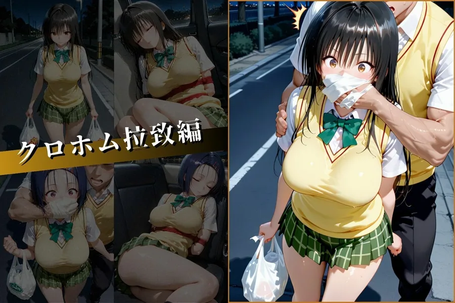 拉致って触手実験！part1 サンプル画像 1