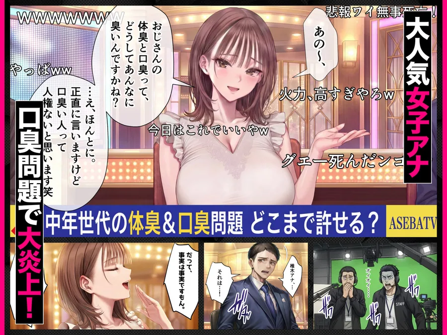 脳クチュ乗っ取りNTR 未亡人女子アナ椎木まい35歳〜夫の遺影の前でオホ声チン媚びアヘ顔ダブルピース〜VOL.1 サンプル画像 4
