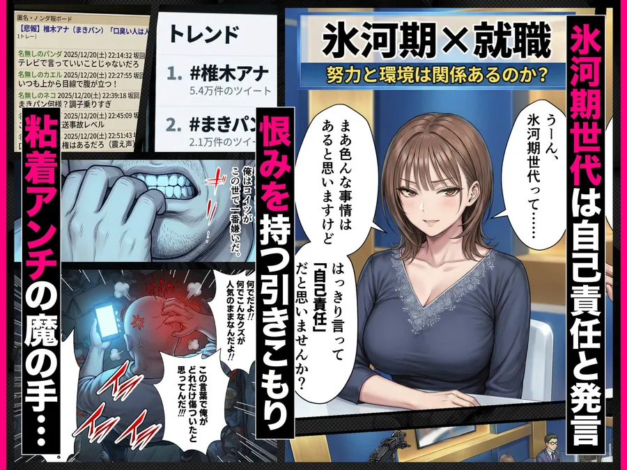脳クチュ乗っ取りNTR 未亡人女子アナ椎木まい35歳〜夫の遺影の前でオホ声チン媚びアヘ顔ダブルピース〜VOL.1 サンプル画像 5